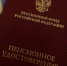 Пенсионеры получили пенсии за июнь и обомлели: что происходит - ProGorod35.Ru