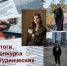 Подведены итоги студенческого конкурса - Департамент по обеспечению деятельности мировых судей