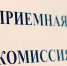 Более 150 бюджетных мест открыто в ВоГУ для будущих ИТ-специалистов - Вологда.РФ