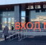 Тимур Бойков/ - Вологда-поиск