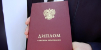 Порядка 4 тысяч выпускников вологодских вузов получили дипломы о высшем образовании - Правительство Вологодской области