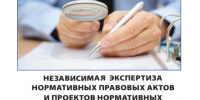 На сайте Министерства размещен приказ Министерства социальной защиты населения Вологодской области от 7 июля 2025 года № 721 - Департамент Соцзащиты населения