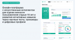 В России запустили платформу саморазвития CVCODE
