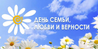 Губернатор Георгий Филимонов поздравил вологжан с Днем семьи, любви и верности - OnlineVologda.Ru