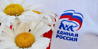 Поздравляю всех с Днем семьи, любви и верности! - Единая Россия