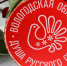 Более 400 брендов региона уже присоединились к проекту «Сделано на Вологодчине» - Правительство Вологодской области