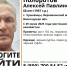 background - Вологда-поиск