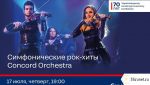Афиша на юбилейный День металлурга в Череповце