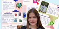 Наталья Пашкова стала призером конкурса студенческих работ - Департамент по обеспечению деятельности мировых судей