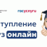 Вузы Вологодской области принимают документы от абитуриентов дистанционно - Правительство Вологодской области