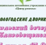 Центр ремёсел приглашает вологжан на «Июльский вечерок» под открытым небом (0+) - Вологда.РФ