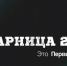 ​Юные вологжане стали призерами окружного этапа Всероссийской игры «Зарница 2.0» - Министерство молодежной политики