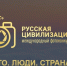 Вологжане могут принять участие в Международном фотоконкурсе «Русская цивилизация» - Министерство информационной политики