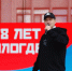 Сегодня Вологда отмечает 878 лет и День молодёжи! - Министерство благоустройства, содержания территорий и госжилнадзора