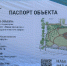 ️Контроль за ходом работ по благоустройству - Министерство благоустройства, содержания территорий и госжилнадзора