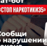 Около 60 наркосайтов заблокировали правоохранители по жалобам вологжан - Минцифры Вологодской области