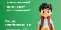 Дети Вологодчины высоко оценили летний отдых в региональных лагерях - OnlineVologda.Ru
