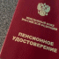 Трудовой стаж пересмотрят в конце июля: пенсии будут начисляться по новым правилам - ProGorod35.Ru