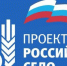 Всероссийский конкурс коротких видеороликов и фотографий «Российское село». - Министерство сельского хозяйства и продовольственных ресурсов