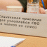 В Вологде пройдёт социальная приёмная для участников СВО и их семей - Вологда.РФ