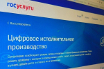 УФССП России по Вологодской области информирует, что исполнительный лист может направляться на принудительное исполнение в службу судебных приставов в виде электронного документа.