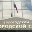 Суд встал на сторону семьи, отказав Пенсионному фонду России во взыскании выплат с вологжанки - Вологда.РФ
