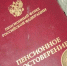 Теперь до пенсии не доживем: уже с 25 июля готовят печальный сюрприз для россиян - ProGorod35.Ru