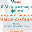 Вологодские предпринимательницы могут заявить о себе на IV Международном форуме «Женщина третьего тысячелетия» в Москве. - Администрация г. Вологда