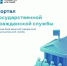 Путь в госорганы — теперь онлайн - Министерство энергетики, коммунальной инфраструктуры и тарифного регулирования