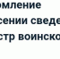 принтскрин госуслуги ВО - Вологда-поиск