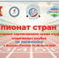 Чемпионат стран СНГ и международные соревнования среди студенческих спортивных клубов по полиатлону стартовали в Вологде - Правительство Вологодской области