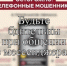 Вологодская полиция предупреждает о мошенниках, выдающих себя за сотрудников УМВД - OnlineVologda.Ru