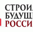 К 70-летию Дня строителя состоится форум «Строим будущее России». - Минстрой Вологодской области