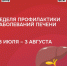. - Вологодская ЦРБ
