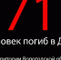 Дорога не прощает ошибок! - Министерство транспорта и дорожного хозяйства