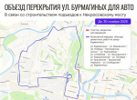 С 1 августа ограничат движение на двух улицах Вологды