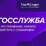 Федеральный этап стажировок в рамках направления «ГосСтарт.Стажировки» Всероссийской программы сопровождения молодых государственных и муниципальных служащих «ГосСтарт» - Управление по погребению и похоронному делу