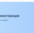 Министерство труда и занятости напоминает иностранным гражданам о вступивших в силу изменениях в закон «О связи» - Министерство труда и занятости населения