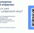 Приглашаем пройти опрос! - Минстрой Вологодской области