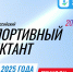 Вологодская область присоединится к первому Всероссийскому спортивному диктанту - OnlineVologda.Ru