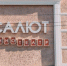Вологда-поиск - Вологда-поиск