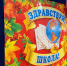 В Вологодской области стартовали выплаты для первоклассников из малоимущих семей - ProGorod35.Ru