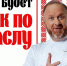 Известный шеф-повар Константин Ивлев приедет в Вологду на гастрофестиваль «Как по маслу» - Министерство туризма и международных связей