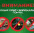 На территории Вологодской области установлен особый противопожарный режим - Министерство природных ресурсов и экологии