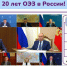 ОЭЗ в России – 20 лет успешной реализации национальных экономических целей - Корпорация развития Вологодской области