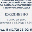 Оказание бесплатной юридической помощи по вопросам погребения и похоронного дела - Управление по погребению и похоронному делу