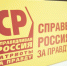 Глава вологодского регионального отделения «Справедливой России – за правду» Владислав Зворыкин провёл пресс-конференцию - Gorodvo.Ru