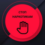 Вологжане продолжают сигнализировать о правонарушениях в чат-бот «СТОПнаркотики35»
