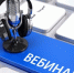 Об электронных сервисах ФНС России и возможностях личного кабинета индивидуального предпринимателя расскажут на вебинаре - УФНС по Вологодской области