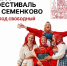 Жителей и гостей Вологодчины приглашают прикоснуться к истокам традиционной народной культуры на Всероссийском фестивале «Вологда.Фолк» - Министерство культуры